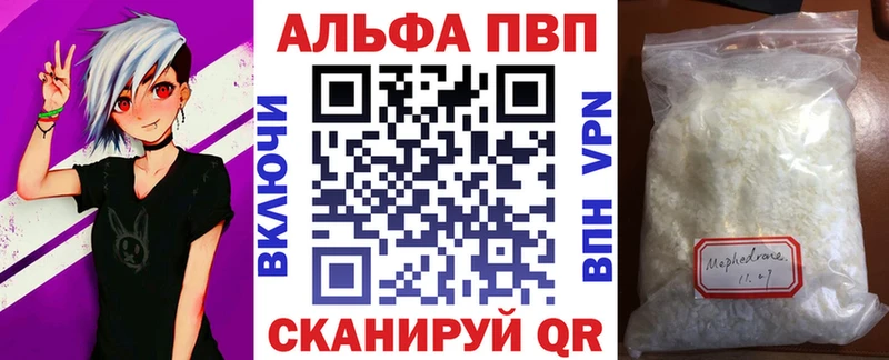 Alfa_PVP Crystall  хочу наркоту  Починок 