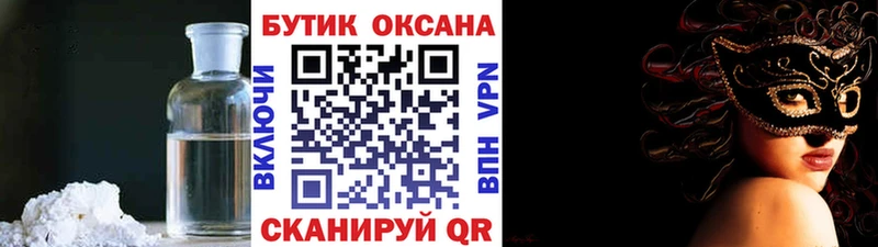 БУТИРАТ жидкий экстази  Починок 