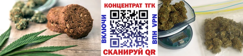 Печенье с ТГК конопля  Починок 