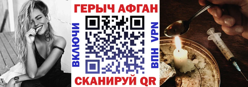 ГЕРОИН Heroin Починок