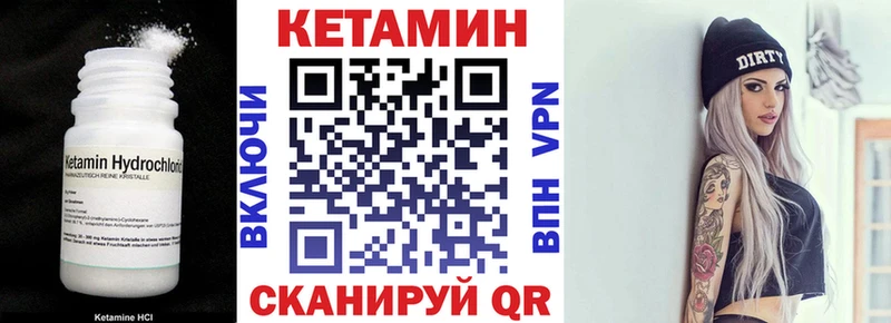 Кетамин ketamine  mega вход  Починок  цена  