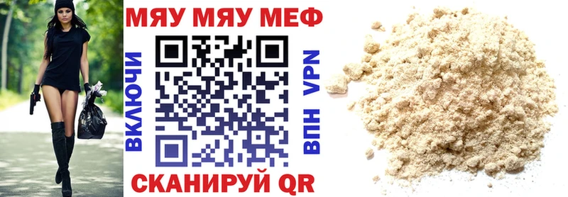 Меф VHQ  Починок 
