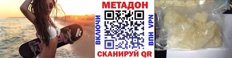 Метадон VHQ Починок